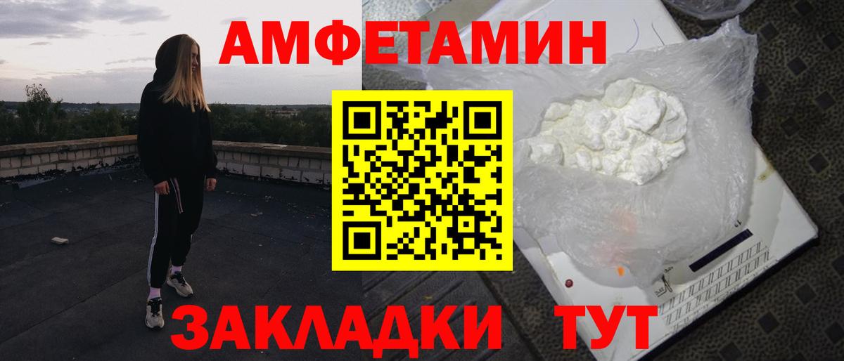 Amphetamine VHQ  Вход с VPN  АМФЕТАМИН  Кропоткин  АМФ 