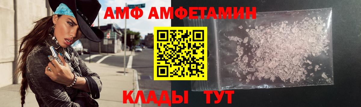 Amphetamine VHQ Кропоткин