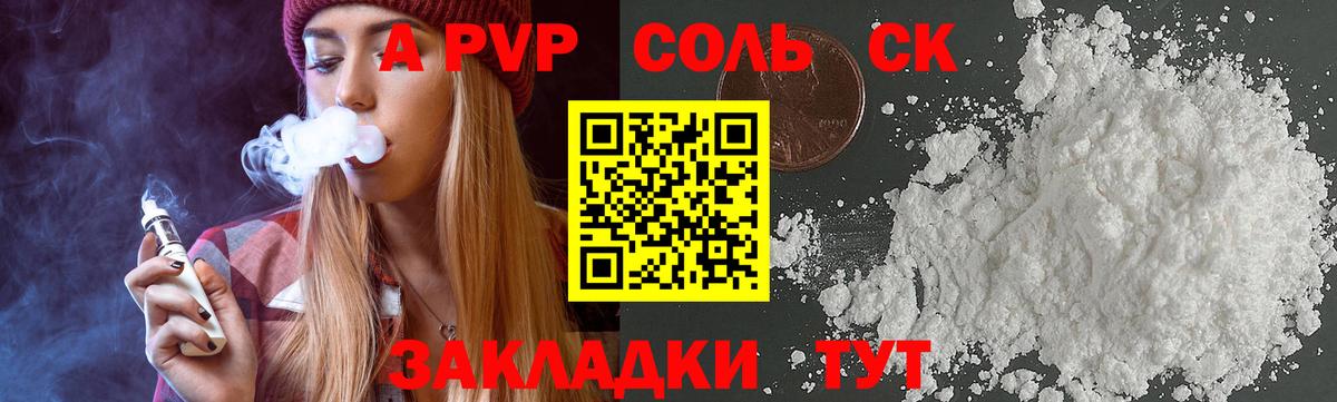 Alpha-PVP крисы CK  Альфа ПВП СК КРИС  Alfa_PVP  Alpha-PVP крисы CK  Кропоткин  Вход с VPN 