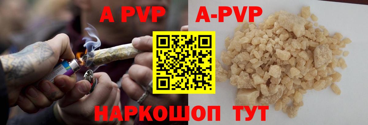 Alfa_PVP крисы CK Кропоткин