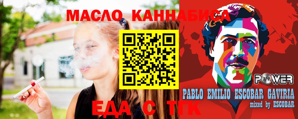 Кропоткин  Еда ТГК марихуана  Вход с VPN 