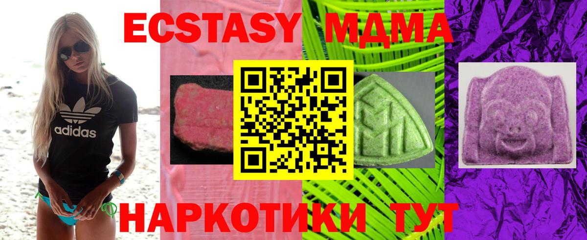 Кропоткин  Экстази Punisher  закладки  ЭКСТАЗИ  Вход с VPN  ЭКСТАЗИ 99% 