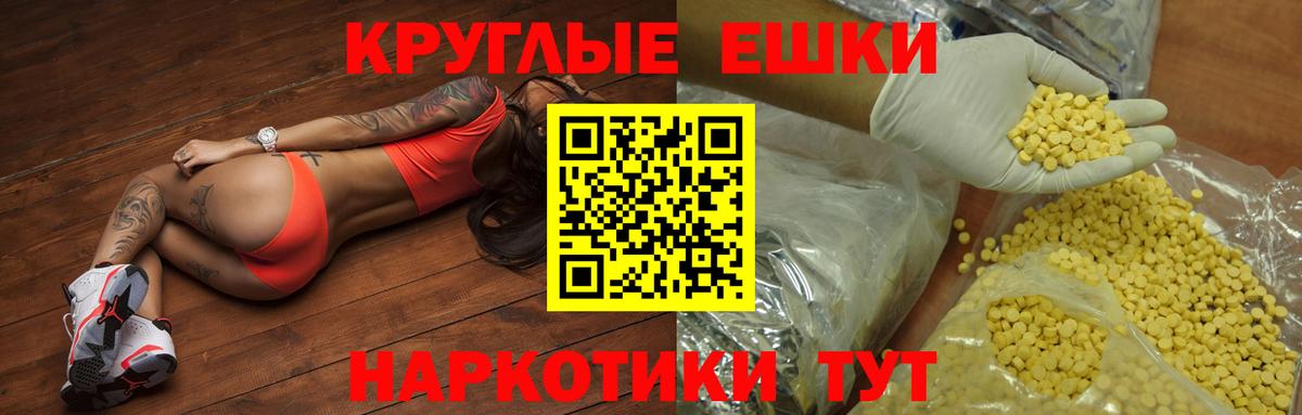 Ecstasy 280мг Кропоткин