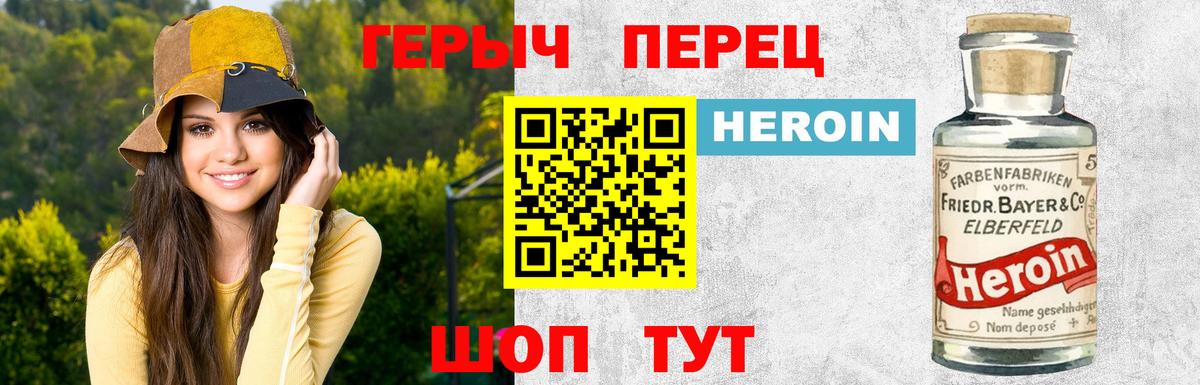 ГЕРОИН  Вход с VPN  Кропоткин  ГЕРОИН герыч 