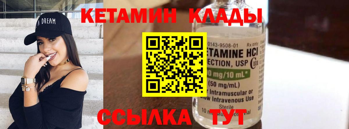 КЕТАМИН VHQ  Вход с VPN  Кропоткин  Кетамин VHQ 