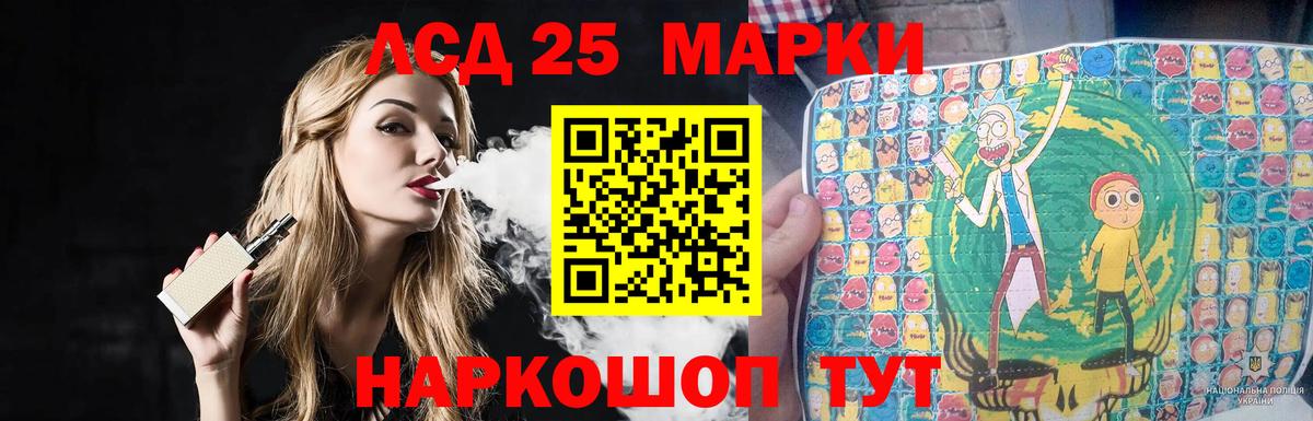 ЛСД экстази ecstasy  Вход с VPN  Кропоткин  LSD-25 экстази ecstasy 