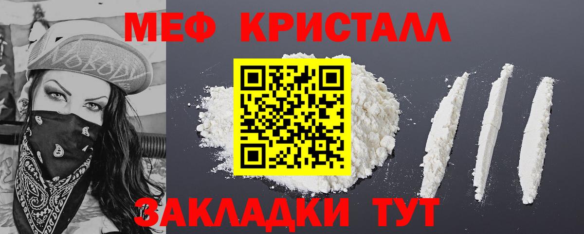 КОКАИН  МЕТАМФЕТАМИН  Бошки Шишки  Вход с VPN  МЕФ   НБОМе  MDMA  Кропоткин  Меф 