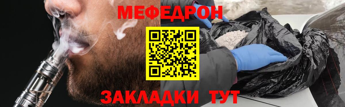 Мефедрон мука Кропоткин