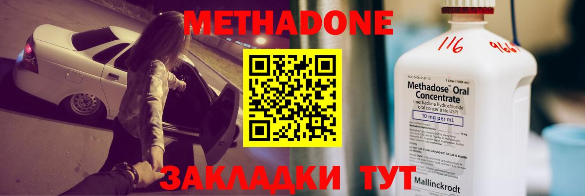 Кропоткин  Метадон VHQ  Вход с VPN 