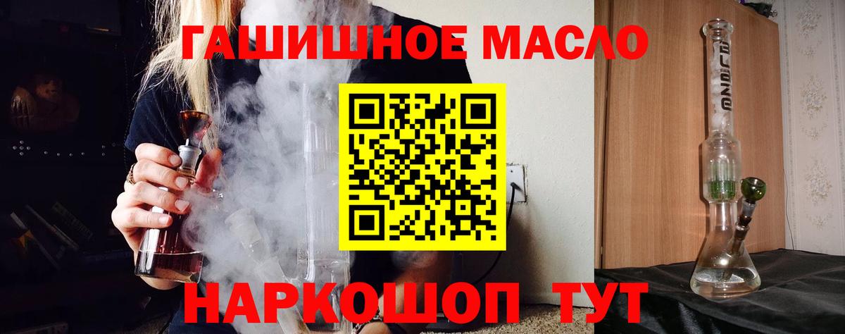 ТГК Wax Кропоткин